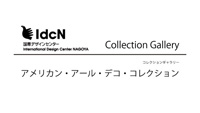 IdcNコレクションシリーズvol.19